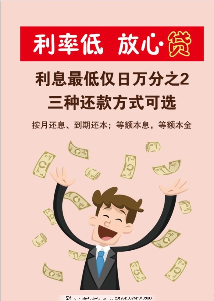 重庆个人周转